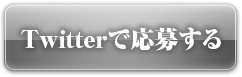 Twitterŉ傷