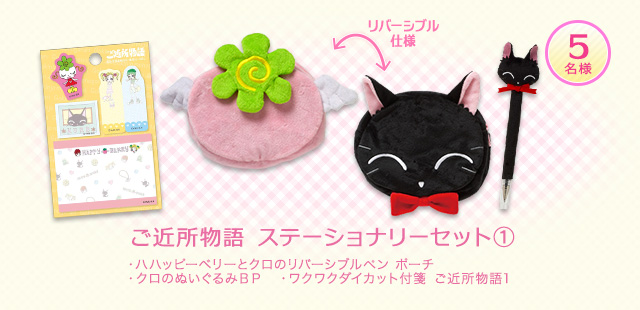 BANDAI - ご近所物語 グッズ ① BANDAI - ご近所物語 グッズ ①の通販 by raku♡｜バンダイなら