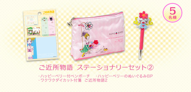 【期間限定値下げ】リボン付録★ご近所物語  レア バック Amazon.co.jp: リボン付録ご近所物語 レア バック : おもちゃ