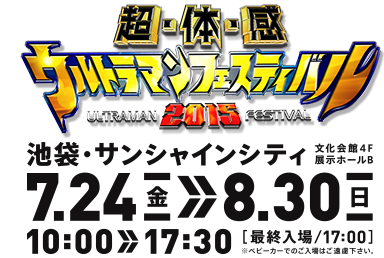 Eg}tFXeBo2015
2015N724()`830()܂ŁAr܃TVCVeBɂĊJÁI