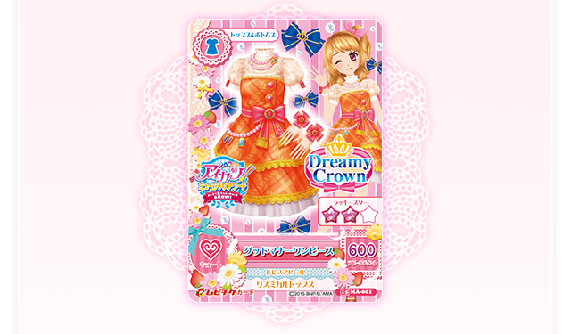 アイカツ!映画チケットキャンペーン｜プレミアムバンダイ｜バンダイ