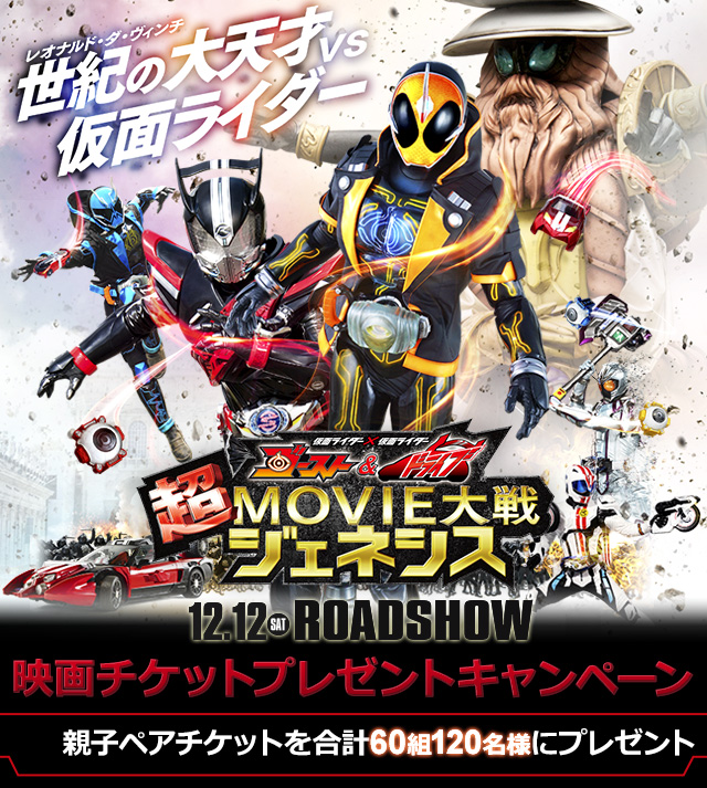 (未使用･未開封品)　仮面ライダー×仮面ライダー ゴースト&amp;ドライブ 超MOVIE大戦ジェネシス [DVD] df5ndr3 DVD 仮面ライダー×仮面ライダー ゴースト＆ドライブ 超 MOVIE