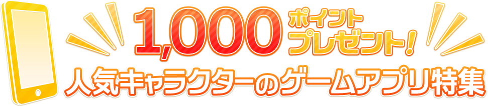 1000|Cgv[gIlCLN^[̃Q[AvW