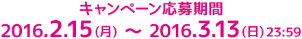 Ly[ 2016.2.15() ` 2016.3.13()23:59