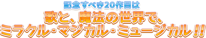 LOׂ20ڂ͉̂ƁA@̐EŁA~NE}WJE~[WJII