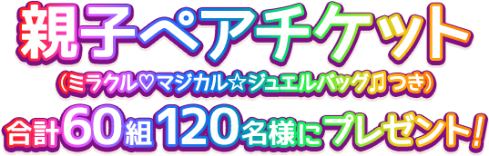 eqyA`Pbg i~N}WJWGobOj v60g120lɃv[g!