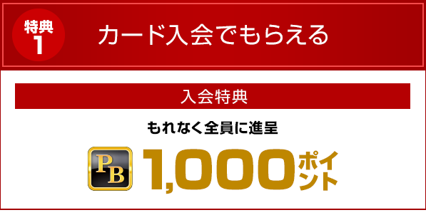 プレミアムバンダイVISAカード登場｜プレミアムバンダイ