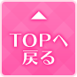 TOP�֖߂�