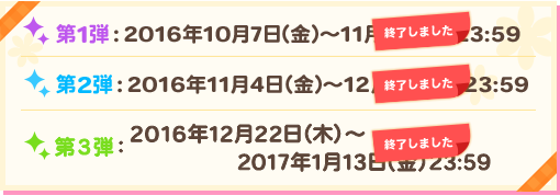 ��1�e�F2016�N10��7���i���j�`11��7���i���j23:59 ��2�e�F2016�N11��4���i���j�`12��2���i���j23:59