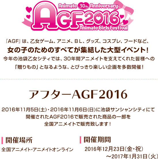 20161222_agf_sp_about_text.png