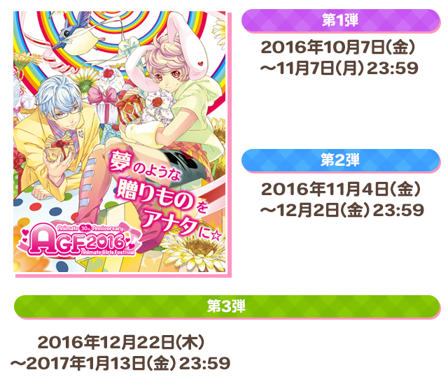 20161222_agf_sp_header_mainimg.png
