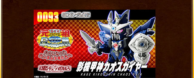 SDガンダム外伝まつり ラストスパート | プレミアムバンダイ SDガンダム外伝まつり ラストスパート | プレミアムバンダイ