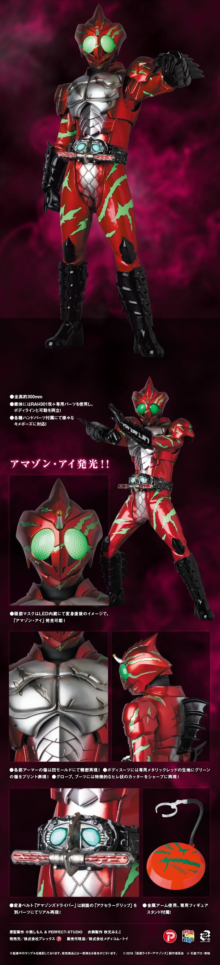 【再販】RAH GENESIS　仮面ライダーアマゾンアルファ