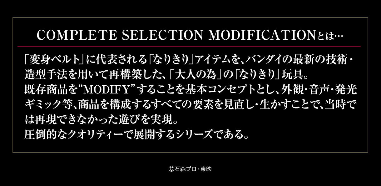 COMPLETE SELECTION MODIFICATIONƂ́c