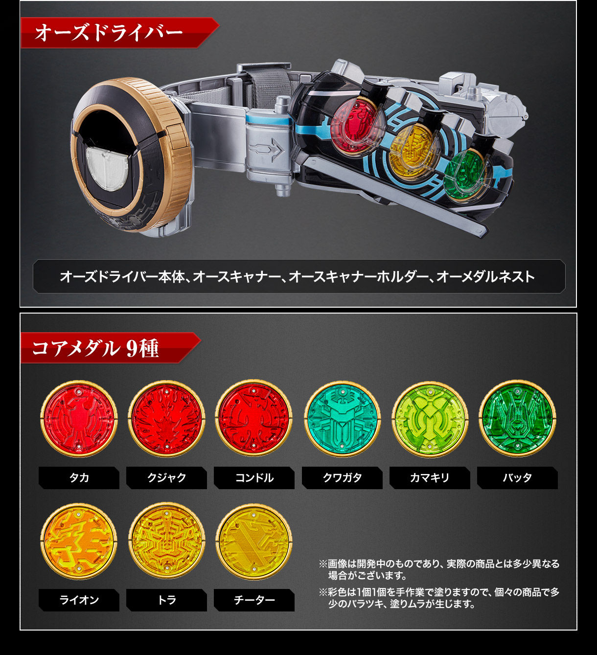 csm オーズドライバー＆10thスキャナー&メダルホルダーセット オフィス