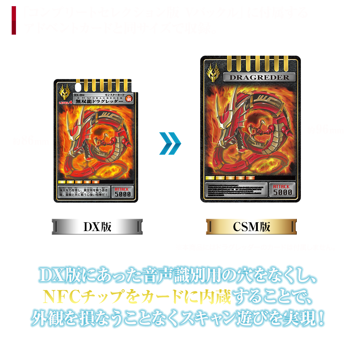 仮面ライダー龍騎 csm vバックル ドラグバイザー アドベントカード