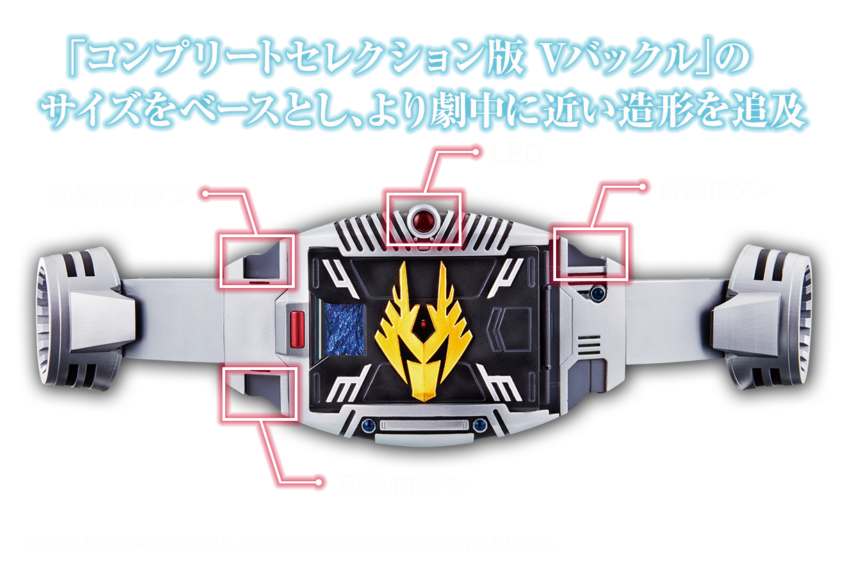 Complete Selection Modification V Buckle Dragvisor Csm Vバックル ドラグバイザー 仮面ライダーシリーズ 趣味 コレクション バンダイナムコグループ公式通販サイト