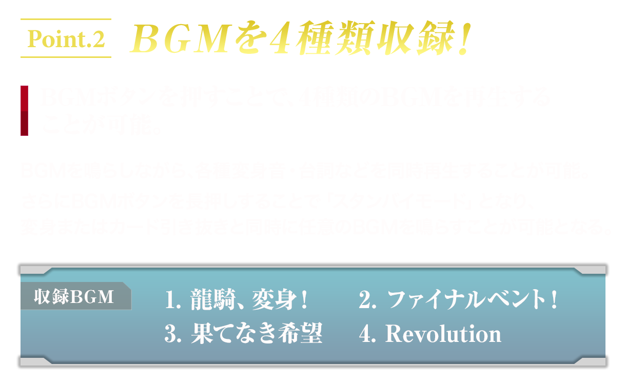 Point 2: Includes 4 types of BGM!