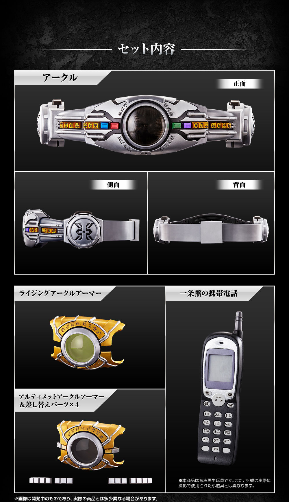 抽選販売】COMPLETE SELECTION MODIFICATION HENSHIN BELT ARCLE（CSM ...