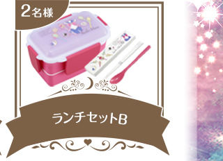 うさぎちゃんHappy Birthday 豪華プレゼントキャンペーン｜プレミアム