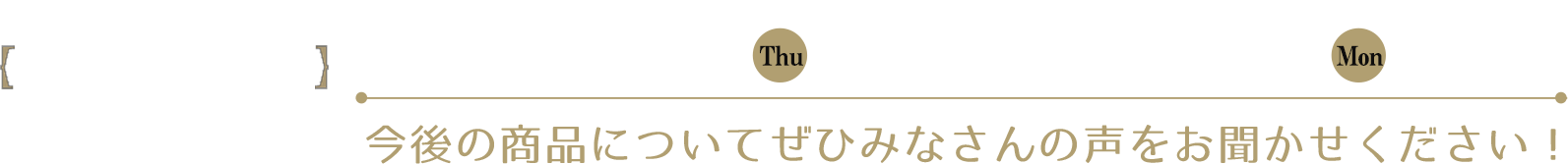 y\ԁz2020/5/21 Thu 11:00 ▶ 6/22 Mon 14:59 ̏iɂĂЂ݂Ȃ̐I