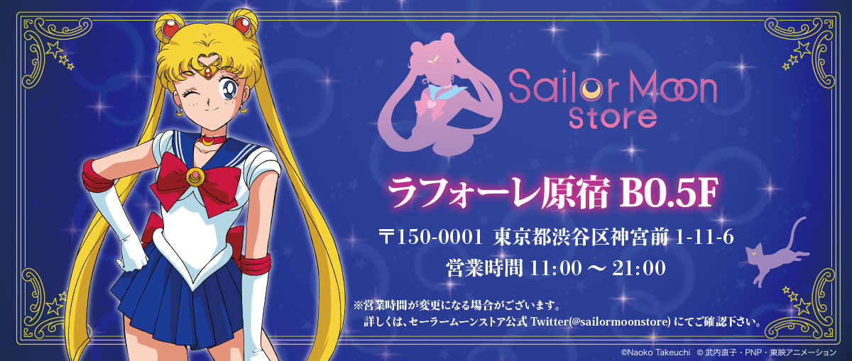 Sailor Moon store ラフォーレ原宿 B0.5F