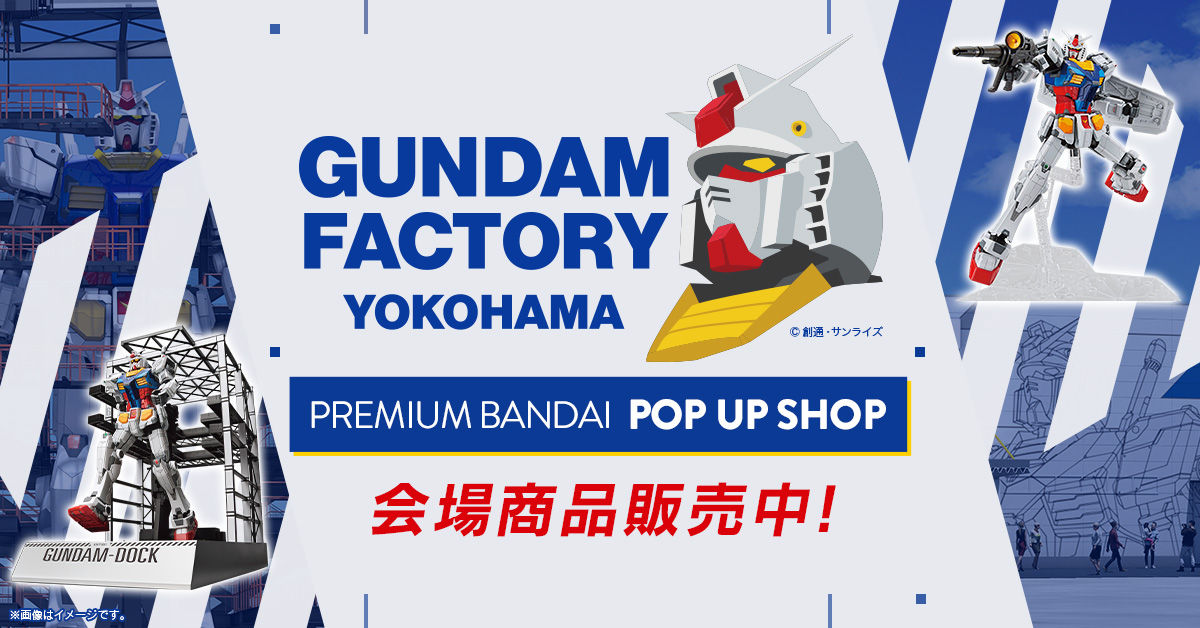 GUNDAM FACTORY YOKOHAMA専用エコプラ 1/100 RX-78F00 ガンダム | 機動