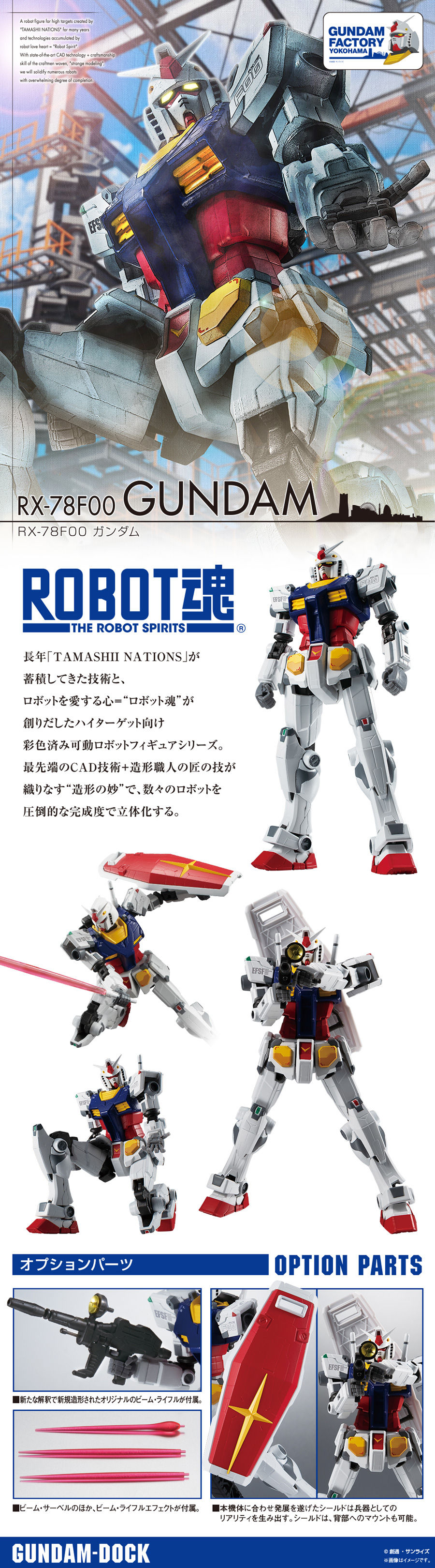 ROBOT魂 ＜SIDE MS＞RX-78F00 ガンダム【2次・7月発送】 | 機動戦士 