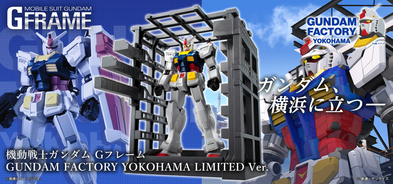 Mobile Suit Gundam G Frame SP—RX-78F00 Gundam+G-Dock