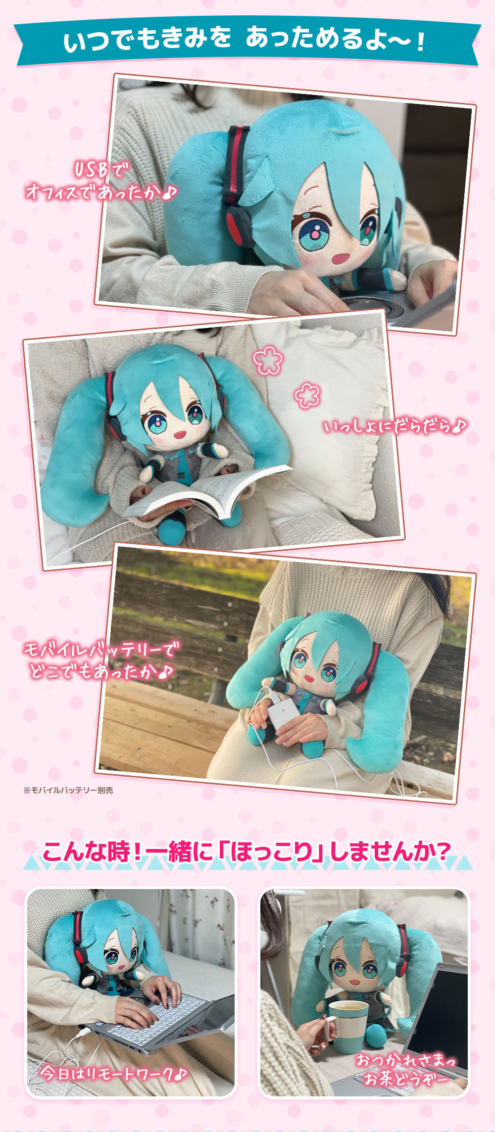 【箱無し・美品】初音ミク あったかぬいぐるみ プレミアムバンダイ