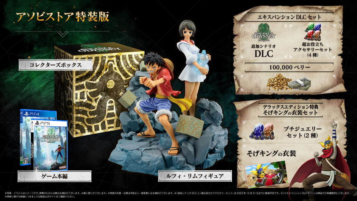 One Piece Odyssey がプレバンにて予約開始 ルフィとリムのフィギュアが付属する 特装版 は抽選販売 Game Watch