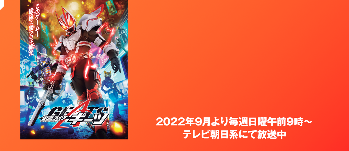 仮面ライダーシリーズ｜冬は仮面ライダーキャンペーン｜プレミアムバンダイ｜バンダイナムコグループ公式通販サイト