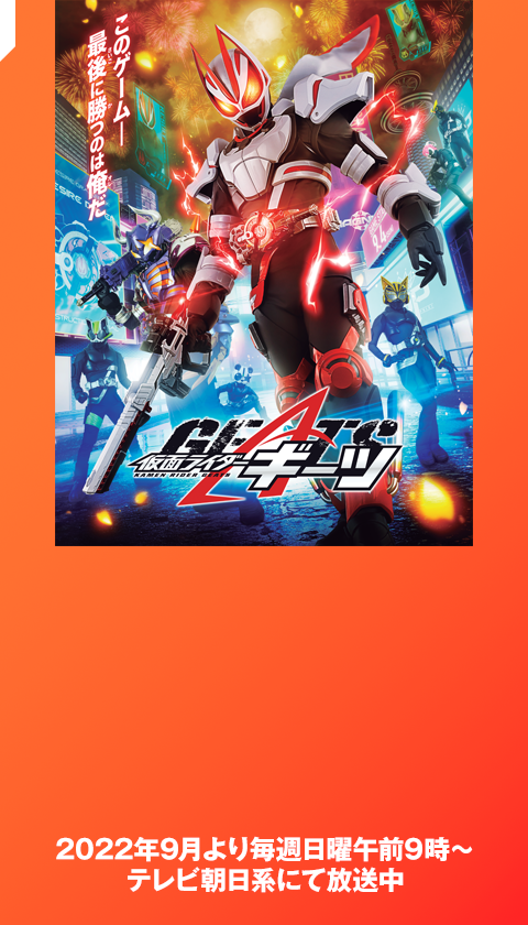 冬は仮面ライダーキャンペーン｜プレミアムバンダイ｜バンダイナムコ