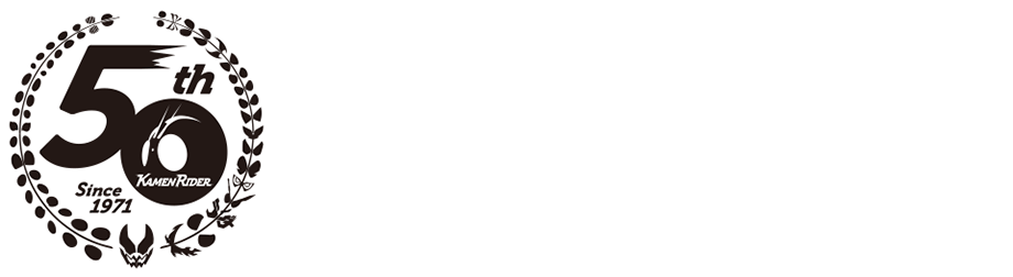 仮面ライダーシリーズ｜mastermind JAPAN x 仮面ライダー生誕50周年 