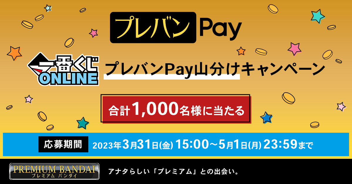 ԂONLINE voPayRLy[ v1,000lɓ