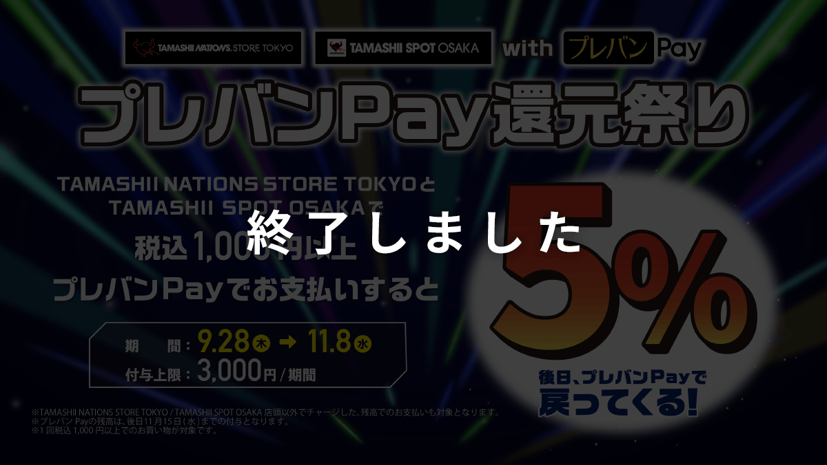 (11/8I܂)5ҌITAMASHII NATIONS TOKYO/ TAMASHII SPOT OSAKA voPayҌՂ