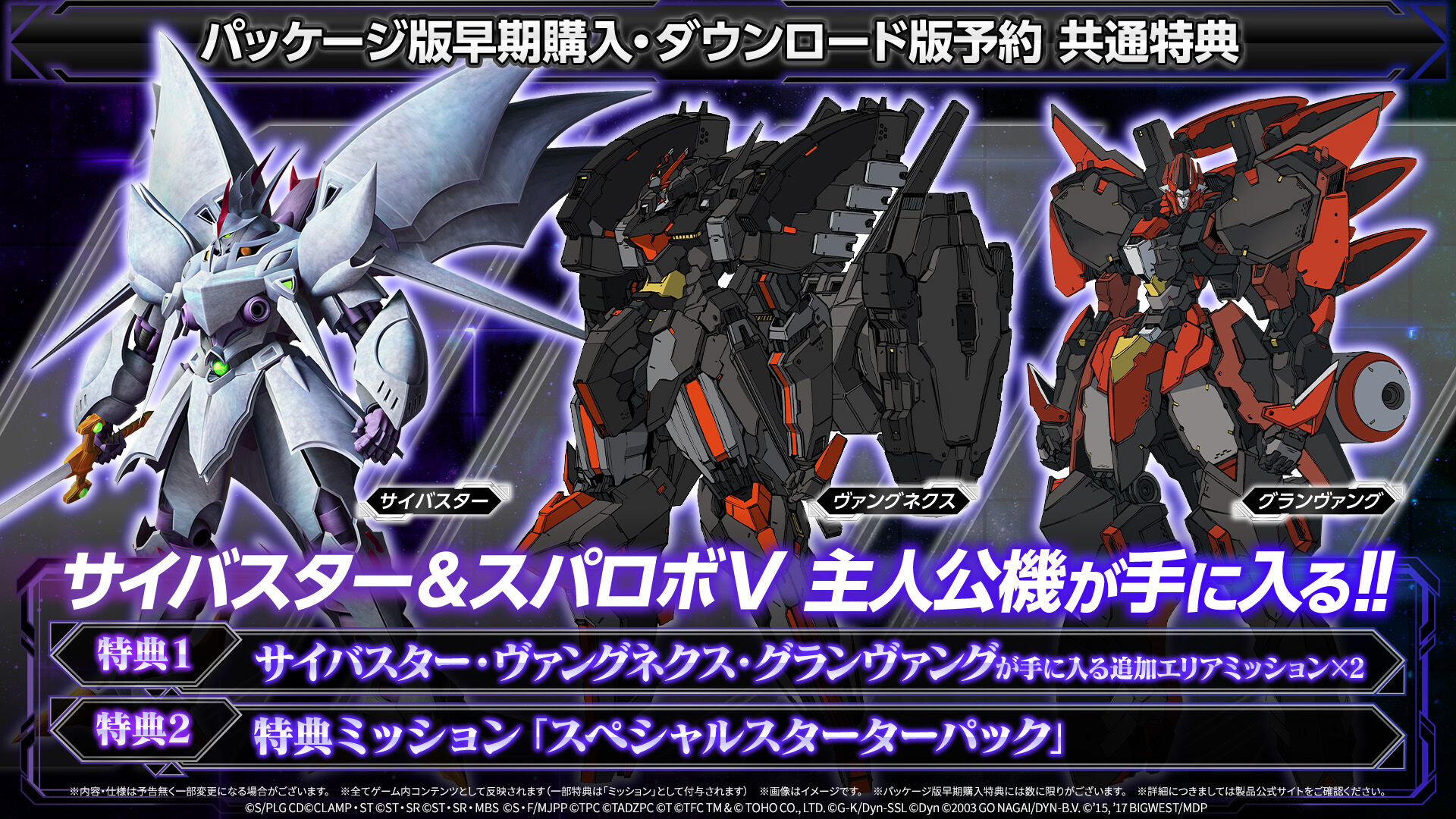 スーパーロボット大戦Y