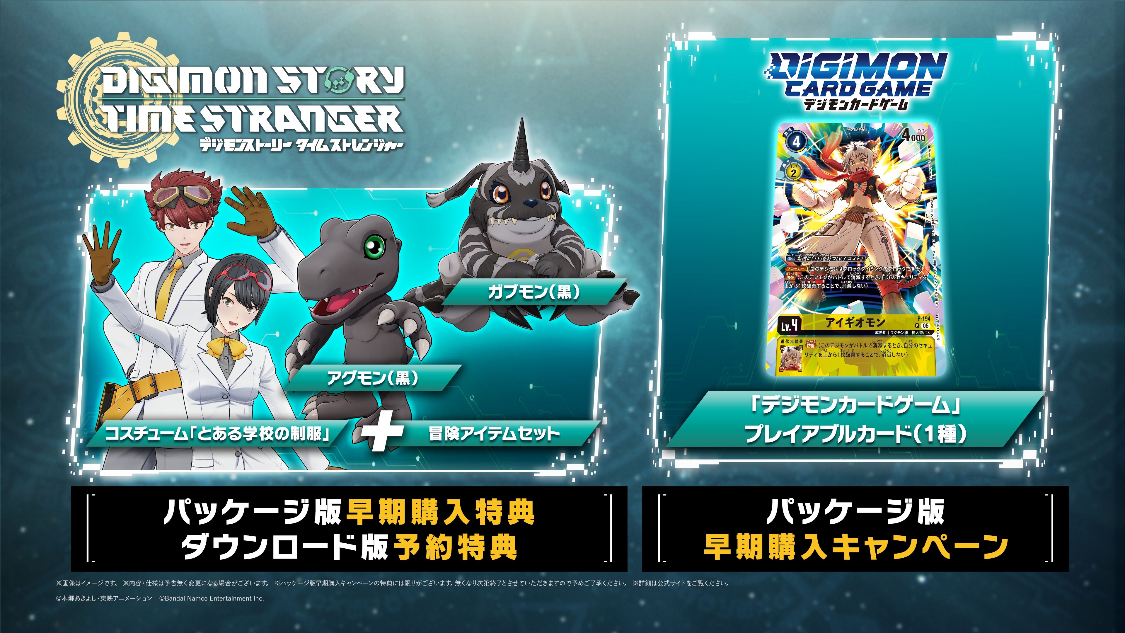 デジモンストーリー タイムストレンジャー