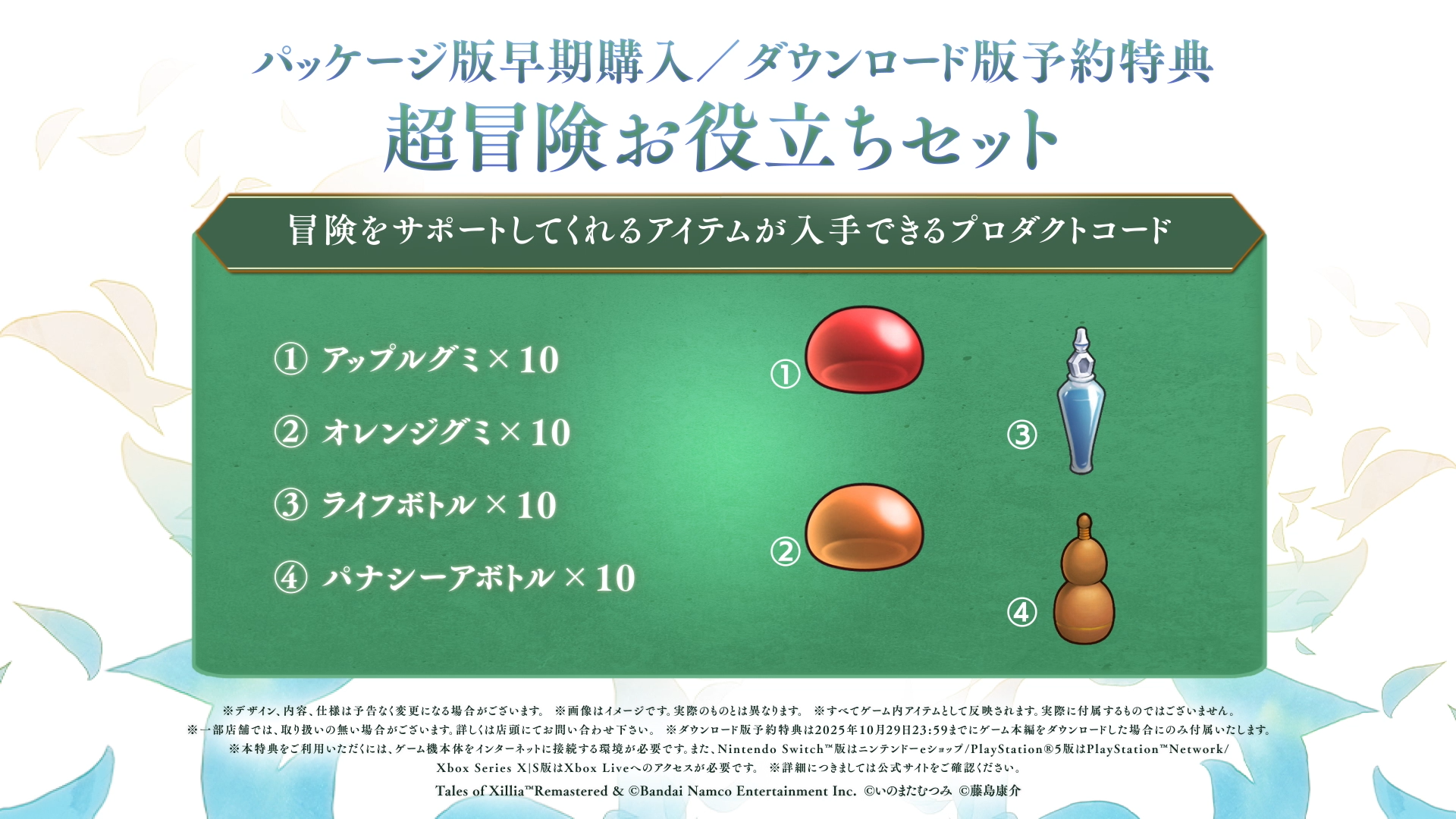 1点 ジュード、ミラ テイルズ オブ エクシリア 特典 缶バッジ プリロール Nintendo Switch(TM)／PlayStation(R)5 〈特装版〉テイルズ オブ