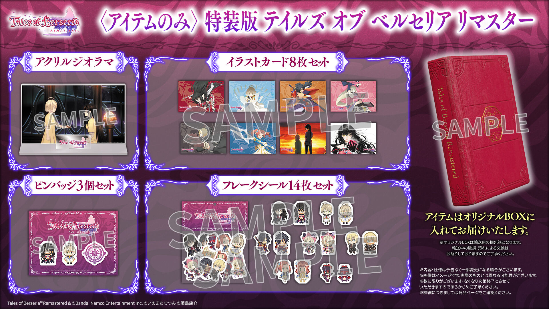 �e�C���Y �I�u �x���Z���A ���}�X�^�[