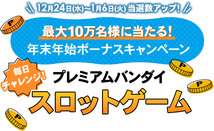 �����`�������W�I�I�v���o���|�C���g�o���N �X���b�g�Q�[���I