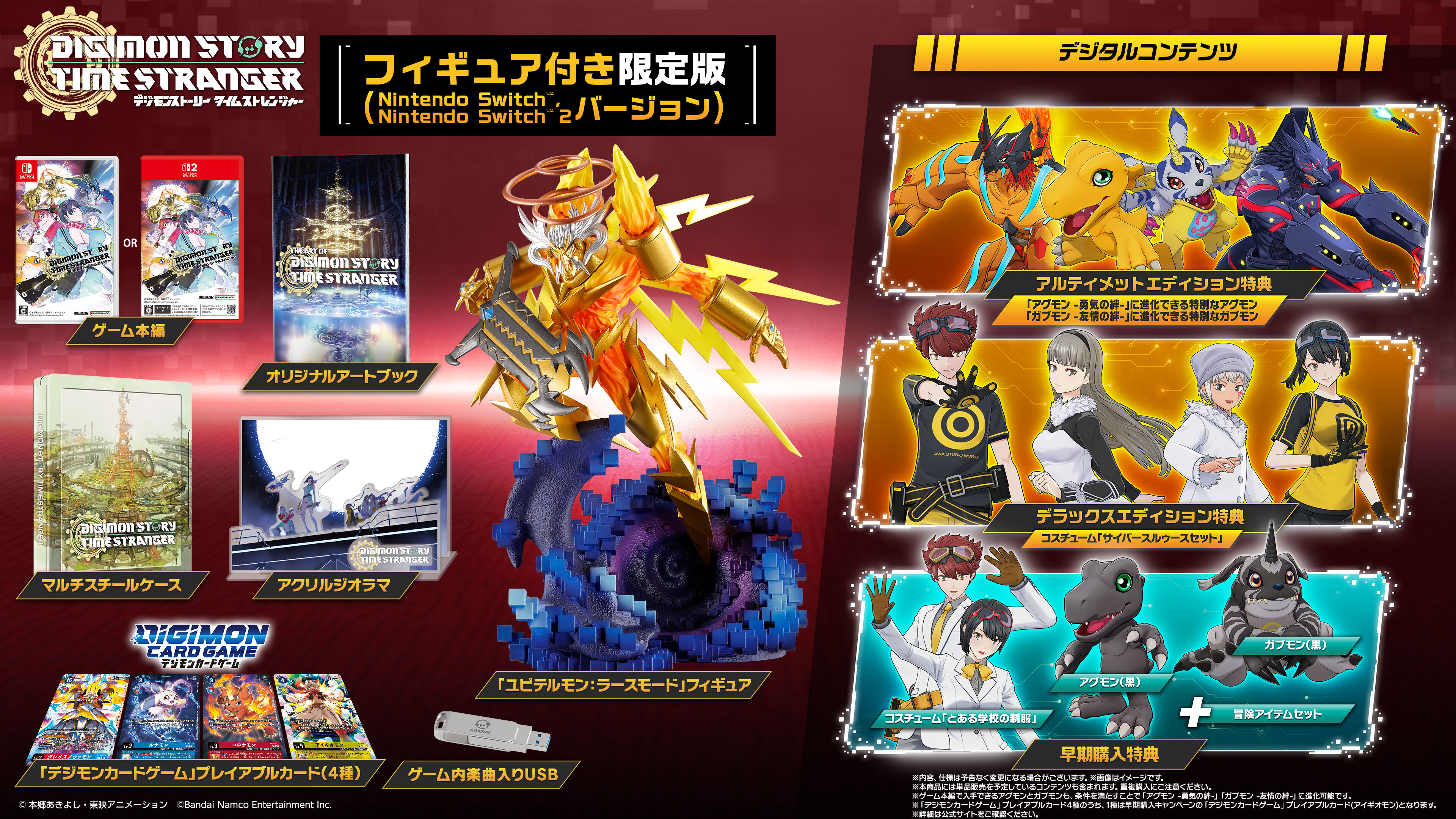 �f�W�����X�g�[���[ �^�C���X�g�����W���[