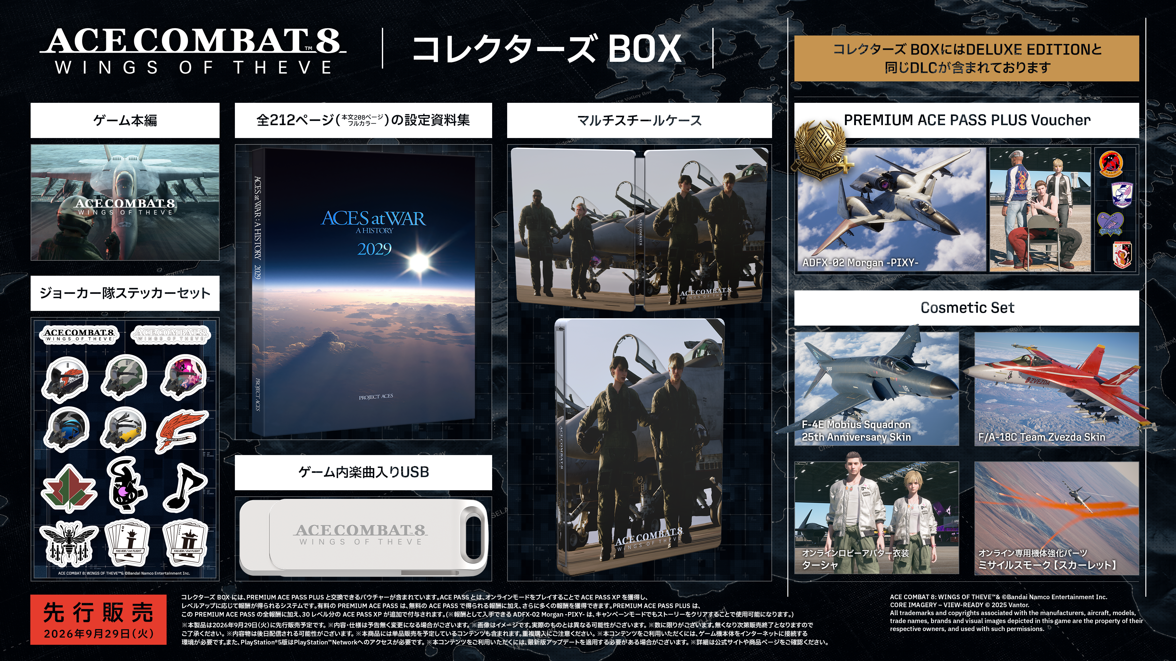 ACE COMBAT 8: WINGS OF THEVE