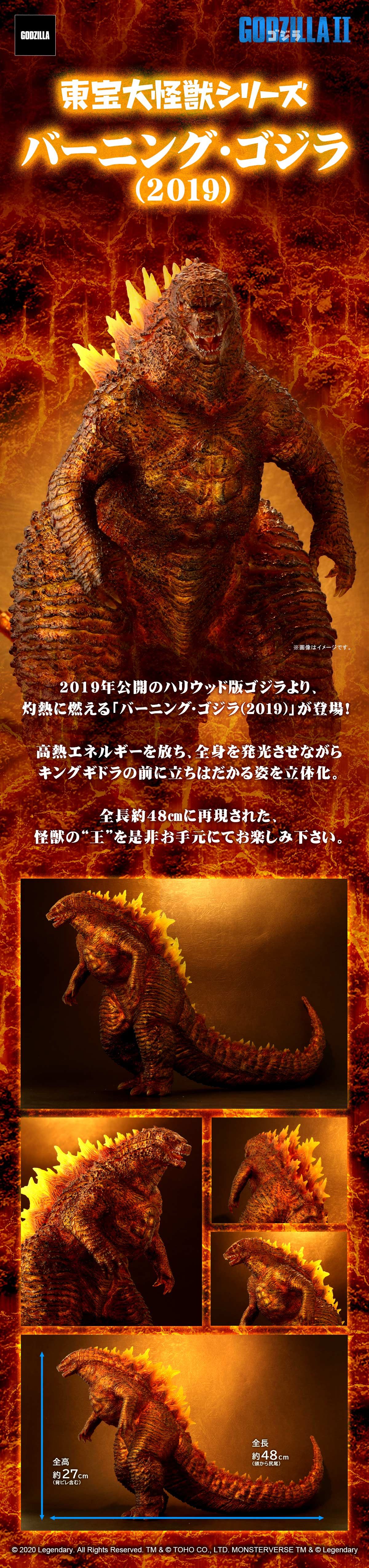 X Plus Toho Daikaiju Series Burning Godzilla 480mm Figure Psl Jp Ebay