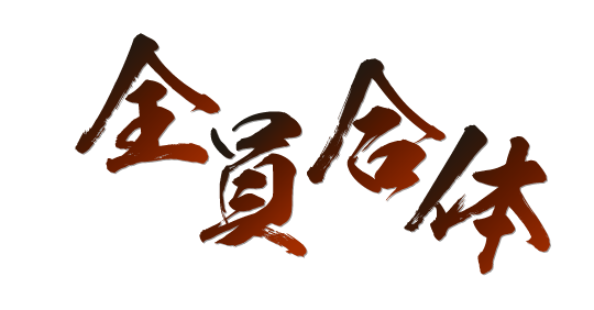 変形・全員合体 Robot Feature IMPACT | プレミアムバンダイ