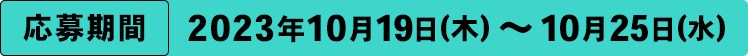  2023N1019() `1025()