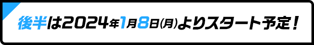 㔼2024N18()X^[g\I