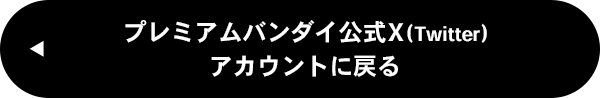 v~Ao_CXiTwitterjAJEgɖ߂