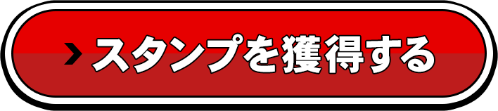 �X�^���v���l������