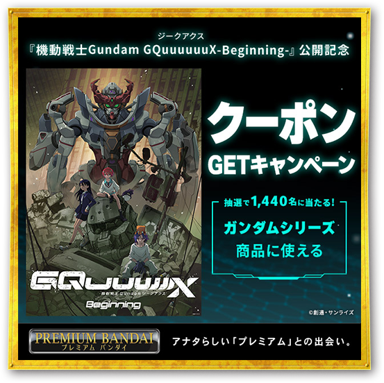 @mGundam GQuuuuuuX-Beginning-JLO`N[|GETLy[`
